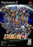 Dai-3-Ji Super Robot Taisen Alpha: Shuuen no Ginga e (PlayStation 2)